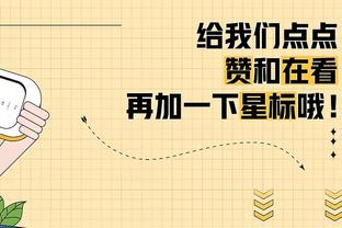 沃格尔：奥科吉是我们阵容的重要一员 会灵活调整他的出场时间